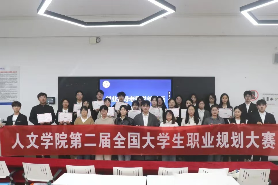 人文学院第5期团情快讯