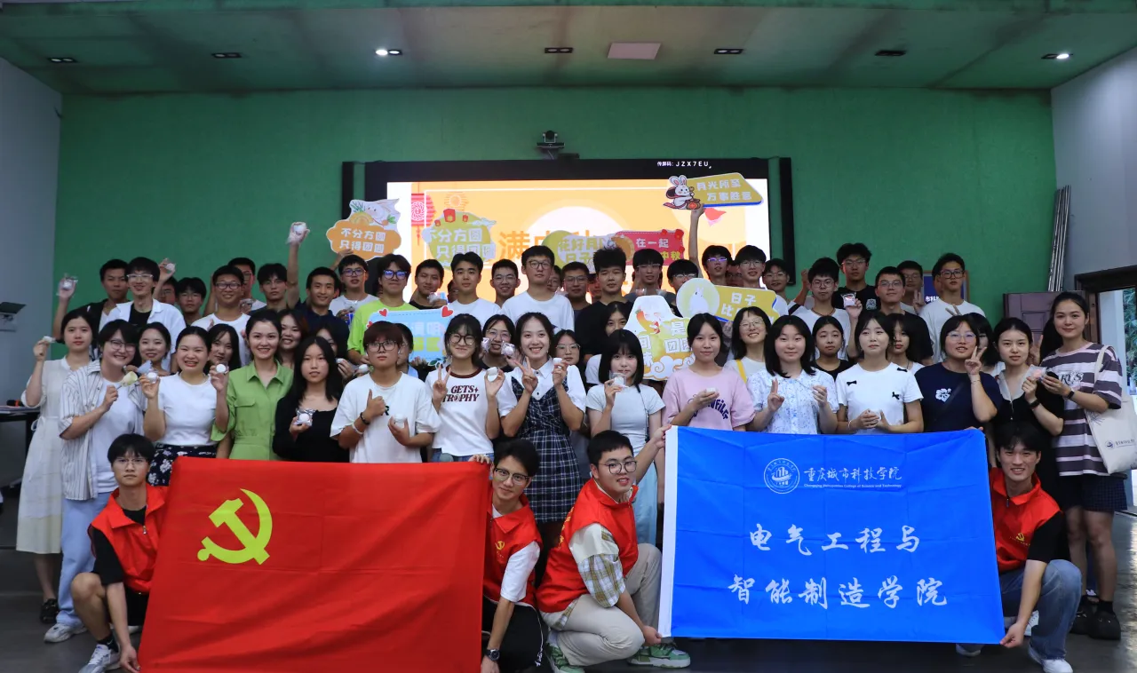 电气工程与智能制造学院第1期团情快讯